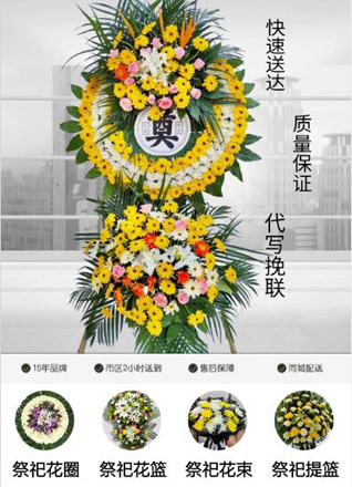 山东青岛平度市田庄镇习礼埠村花圈代送